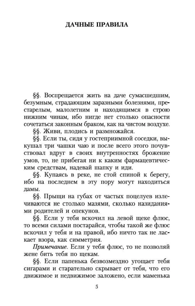 Przyjemność z daczy